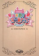 ¡LAS DAMAS DEL PARAíSO COMIENZAN! - ¡HARé LO MEJOR QUE PUEDA! - ¡Sí! - ¡Sí! - ¡Sí! - ¡Sí! - ¡Sí! - ¡Sí! - ¡Nankotsu