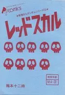 Senjo Man Gundam Series 12 Red Skull / Baabhi Utsuki / Umemoto 12
