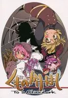 Spider Kakehashi / Ini