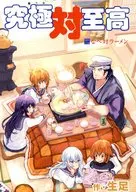 極品至極品鍋對拉麵/生腳