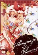 Flanguage of Flowers / Tsumari koto / tofu