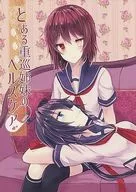 The Health Care / pumpkin of Certain Shigemune Sisters