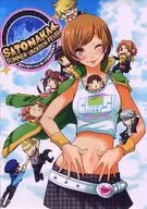SATONAKA Chie SUMMER VACATION FEVER A melhor Férias do verão com Satonaka Chie : Kurosu