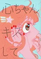 亲心亲/御田汤春