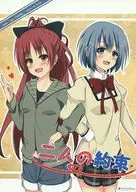 Futari no Taisetsu / Kuro Shiina