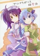 PriPara Police Junai-ha / Hiirakaya