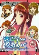 Shea Tajiri Ika 4 / AOIYA Sōjirō