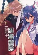 Yu Yuo Dongein Temple / Aizumimu