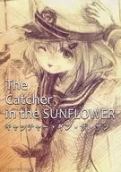 The Catcher in the SUNFLOWER (Catcher in the Sun) / una giman