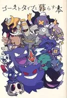 Ghost Type and Living Books / Ghost Type and Living People