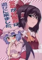 A dream came to visit the Museum of Red Devils. / Gotoku