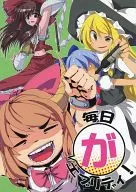 Mainichi ga Everyday / Autumn / ToiLetman