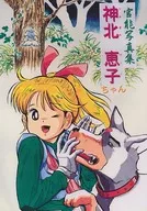 神北恵子小官能寫真集/萌田KAZUKI