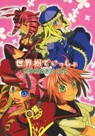 世界樹一起/安田MAKOTO