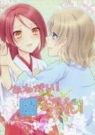 PLEASE! YOU-CHAN! / Mizuno