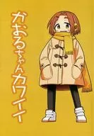 Kaoru Chan é Kawaii / Dias da Semana