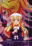 Yume to Genki no FANTASISTA DOLL / Killby / イワリッヒ