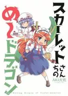 Scarlet Sannome Dragon/AKI Colonel