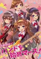 Começou uma banda com as irmãs Kongo, Mars! / Satsume Ame