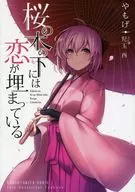 Under the Cherry Trees, Love Buried / Yamoe