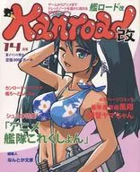 Ship Road Kanroad / Fumihiko Rokka / Hiroko Yokoyama