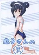 [Copy Magazine] Mako san no ma