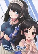 Phthalino Kizuna ~ Dia em que eu chamo meu nome ~ / アオイサトゴ