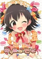 みりあ・ら・もーど / 十六あんな / 南瓜