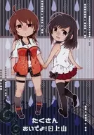 來吧！日上山/亞裏奧