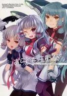Murakumo Trío / Minami Makiemon / Como siempre
