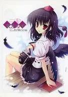 東方のす 弐 / Mitha
