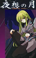 Yosou no Tsuki / Imuji / Shu ♪