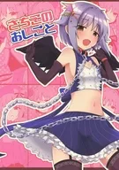 Festival de Sachiko