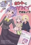 Am I Really Cute? / Rintsu