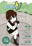 Shigure to My First Camera vol. 1 / Cotton candy / Matatabito