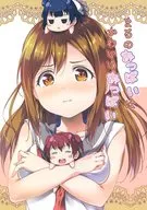 Marunobotowa Kawaii Boto / Furido