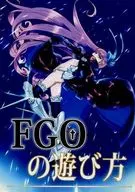 How to play FGO / Naoki Urata