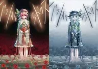 里美
