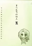 Fujieda Miyabi