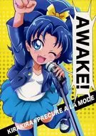 AWAKE！/半藏