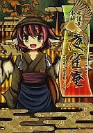 Izakaya Honpo Yoya 雀庵 - Preparamos asientos de banquetes -