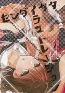 センダイガタイラストレーション / なぎはしここ