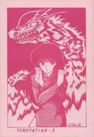 TEMPTATION 3/雷鸣王狂崇/其他