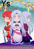 Ys ～フィーナの日記～ / じょうさん