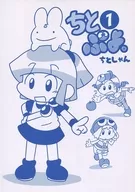 Chito Puyo. 1 / Chito Shan