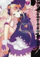 Abigail and the Wonderful Caldea / Chinchin Maru