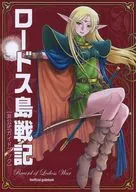 Record of Lodoss War Unofficial Guidebook / yazwo