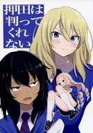 Oshida won't understand / inumoto