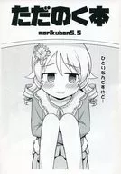 [Copy Magazine] Tadanokuhon / Yodoma
