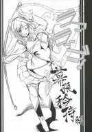 ROUGH LIVE！幕張的尊嚴篇/HOMANHIRO